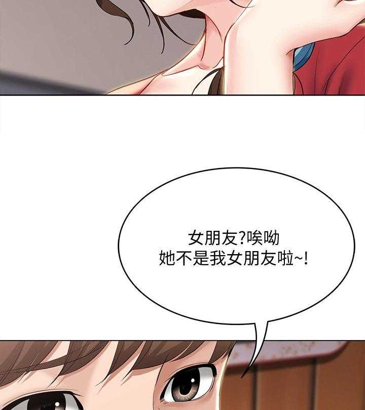 《好友之家》漫画最新章节第56话 57_吃醋免费下拉式在线观看章节第【31】张图片