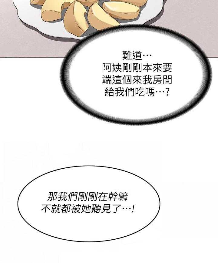 《好友之家》漫画最新章节第56话 57_吃醋免费下拉式在线观看章节第【41】张图片