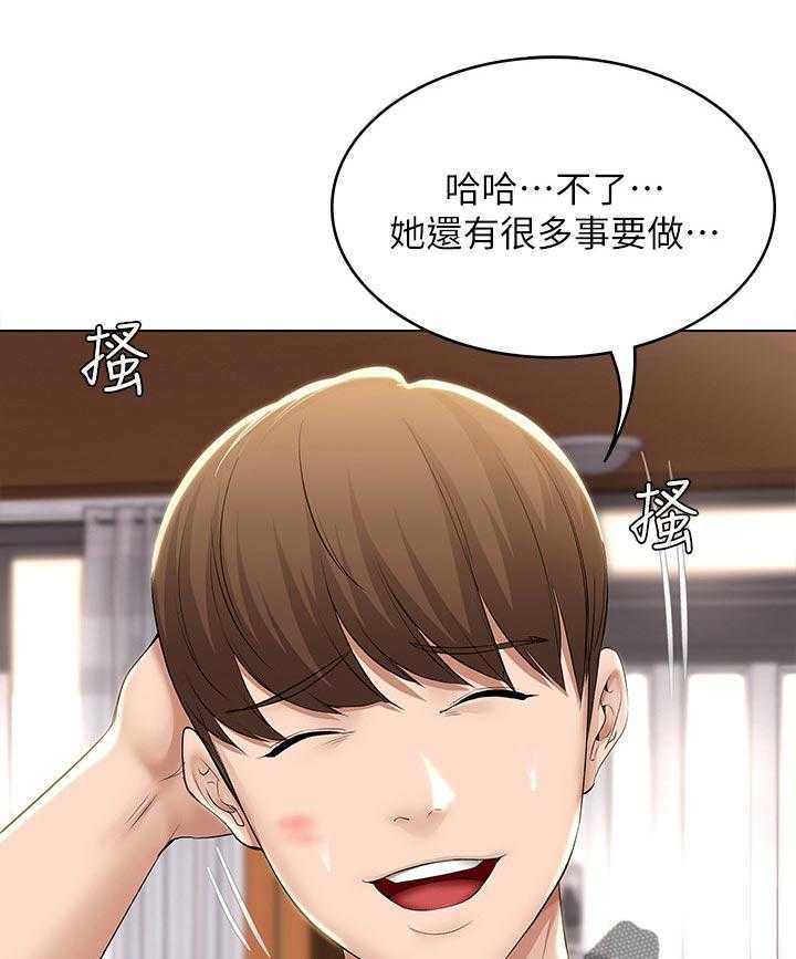 《好友之家》漫画最新章节第56话 57_吃醋免费下拉式在线观看章节第【44】张图片