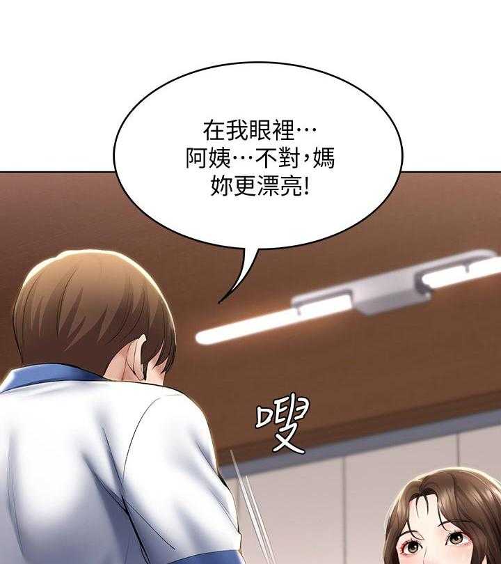 《好友之家》漫画最新章节第56话 57_吃醋免费下拉式在线观看章节第【34】张图片