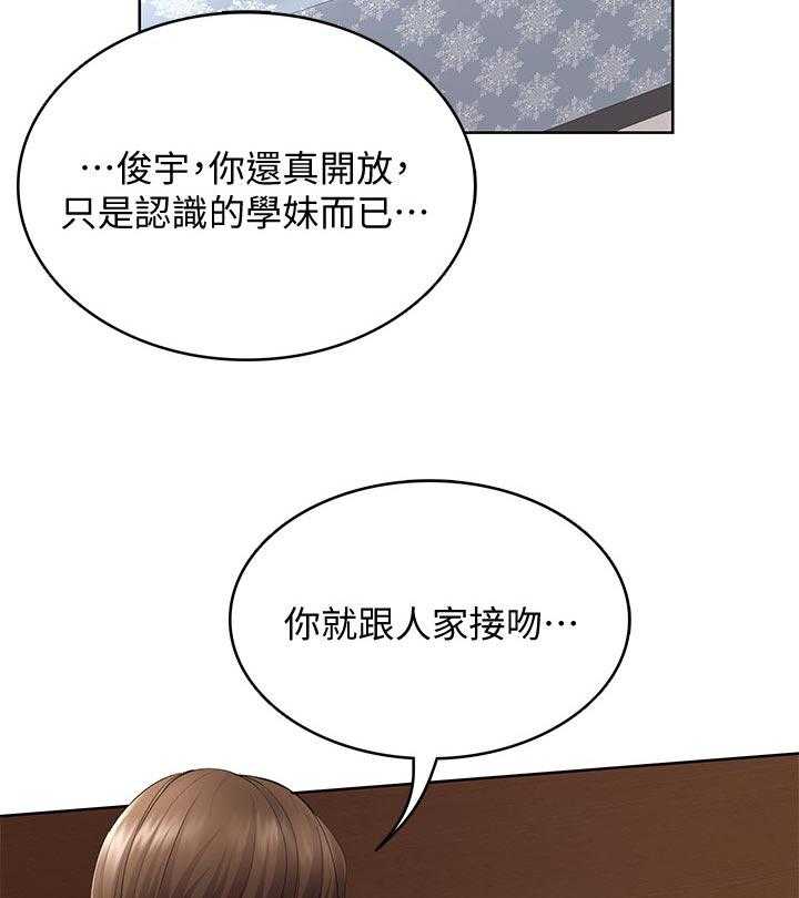 《好友之家》漫画最新章节第56话 57_吃醋免费下拉式在线观看章节第【27】张图片