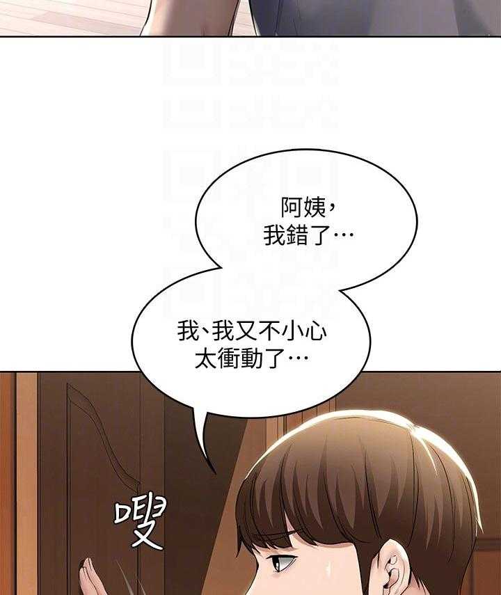 《好友之家》漫画最新章节第57话 58_哪里出了问题免费下拉式在线观看章节第【14】张图片