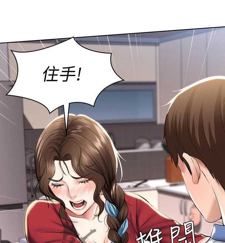 《好友之家》漫画最新章节第57话 58_哪里出了问题免费下拉式在线观看章节第【39】张图片