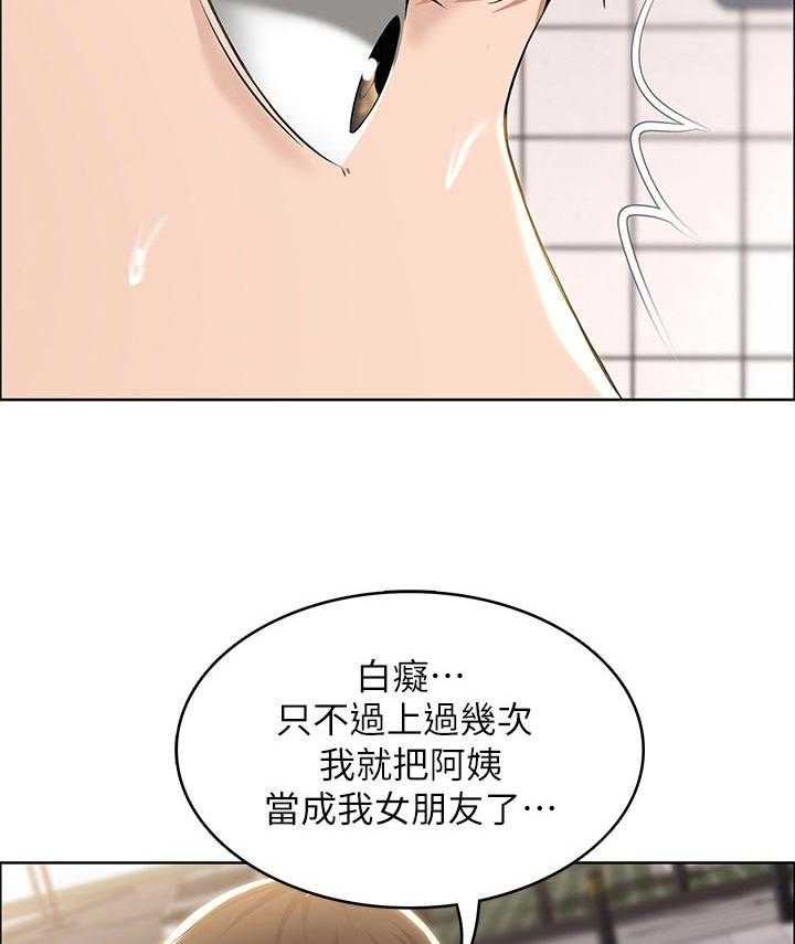 《好友之家》漫画最新章节第57话 58_哪里出了问题免费下拉式在线观看章节第【2】张图片