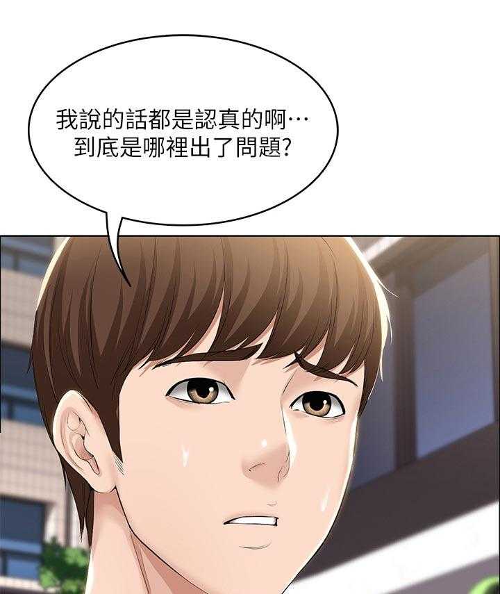 《好友之家》漫画最新章节第57话 58_哪里出了问题免费下拉式在线观看章节第【4】张图片