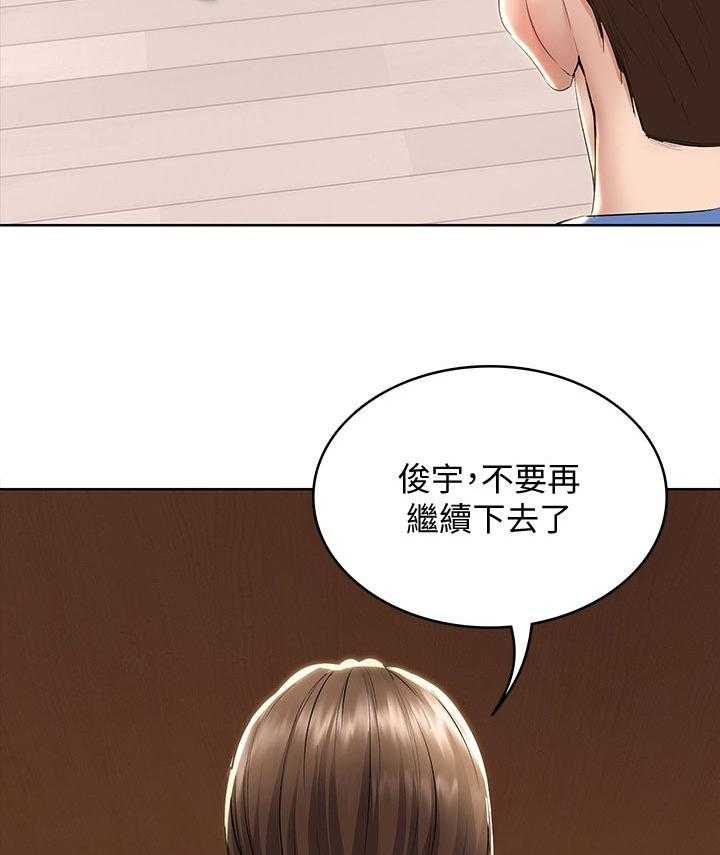 《好友之家》漫画最新章节第57话 58_哪里出了问题免费下拉式在线观看章节第【23】张图片