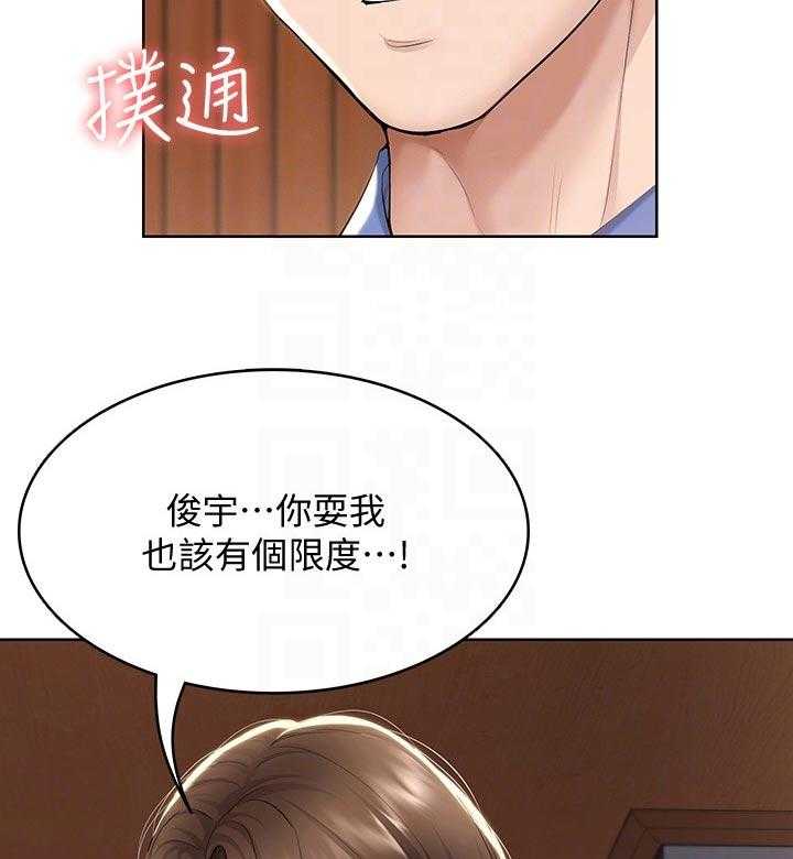 《好友之家》漫画最新章节第57话 58_哪里出了问题免费下拉式在线观看章节第【36】张图片