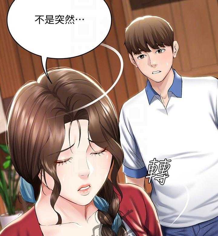 《好友之家》漫画最新章节第57话 58_哪里出了问题免费下拉式在线观看章节第【27】张图片