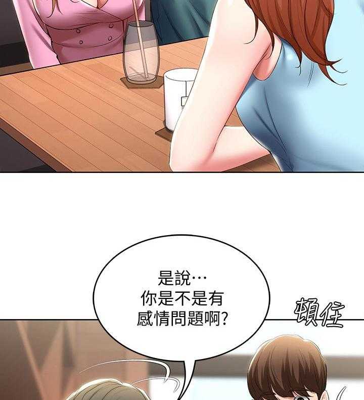 《好友之家》漫画最新章节第58话 59_怎么知道的免费下拉式在线观看章节第【11】张图片