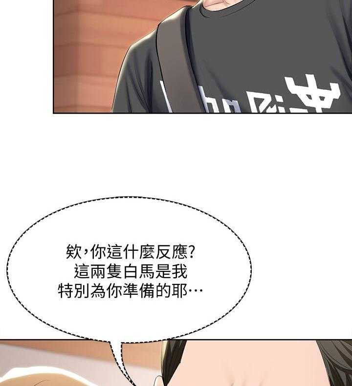 《好友之家》漫画最新章节第58话 59_怎么知道的免费下拉式在线观看章节第【18】张图片