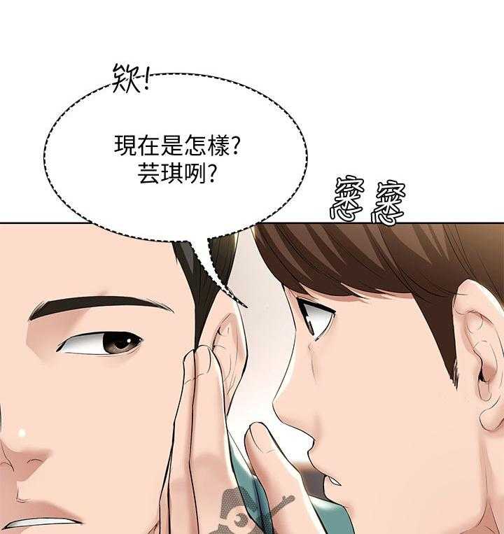 《好友之家》漫画最新章节第58话 59_怎么知道的免费下拉式在线观看章节第【33】张图片