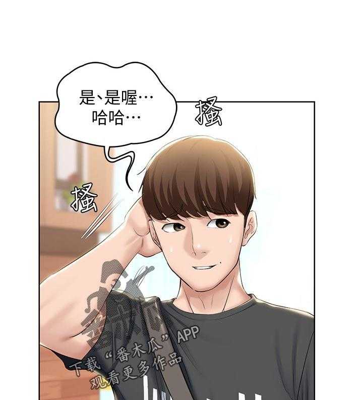 《好友之家》漫画最新章节第58话 59_怎么知道的免费下拉式在线观看章节第【16】张图片