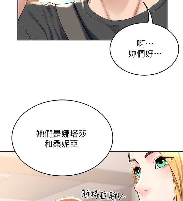 《好友之家》漫画最新章节第58话 59_怎么知道的免费下拉式在线观看章节第【21】张图片