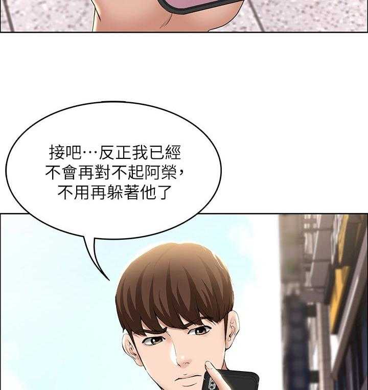 《好友之家》漫画最新章节第58话 59_怎么知道的免费下拉式在线观看章节第【43】张图片