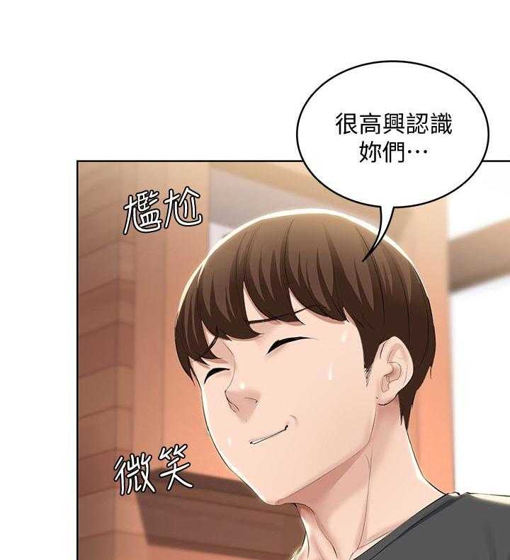 《好友之家》漫画最新章节第58话 59_怎么知道的免费下拉式在线观看章节第【19】张图片