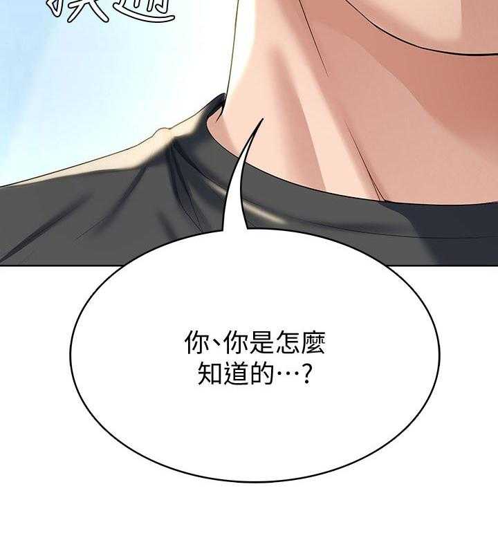 《好友之家》漫画最新章节第58话 59_怎么知道的免费下拉式在线观看章节第【1】张图片