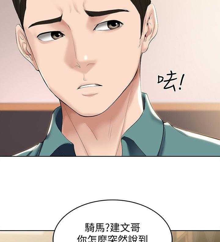 《好友之家》漫画最新章节第58话 59_怎么知道的免费下拉式在线观看章节第【14】张图片