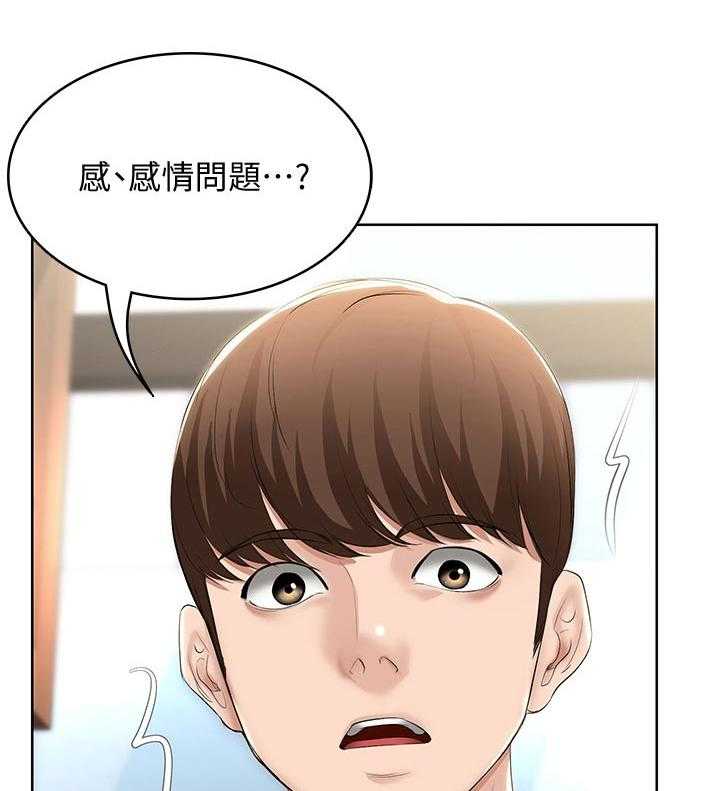 《好友之家》漫画最新章节第58话 59_怎么知道的免费下拉式在线观看章节第【9】张图片