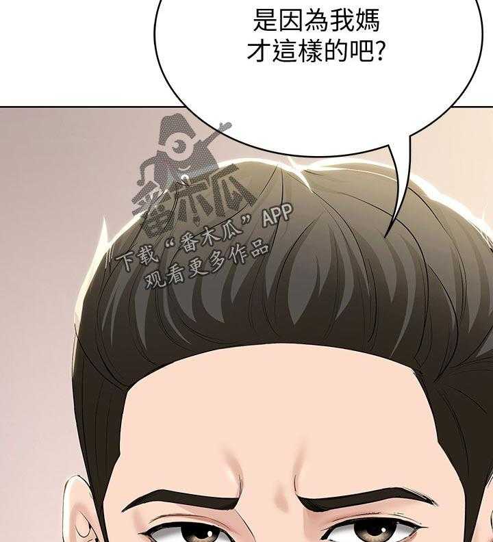 《好友之家》漫画最新章节第58话 59_怎么知道的免费下拉式在线观看章节第【5】张图片