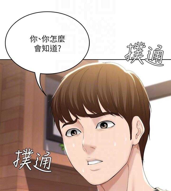 《好友之家》漫画最新章节第59话 60_计策免费下拉式在线观看章节第【48】张图片