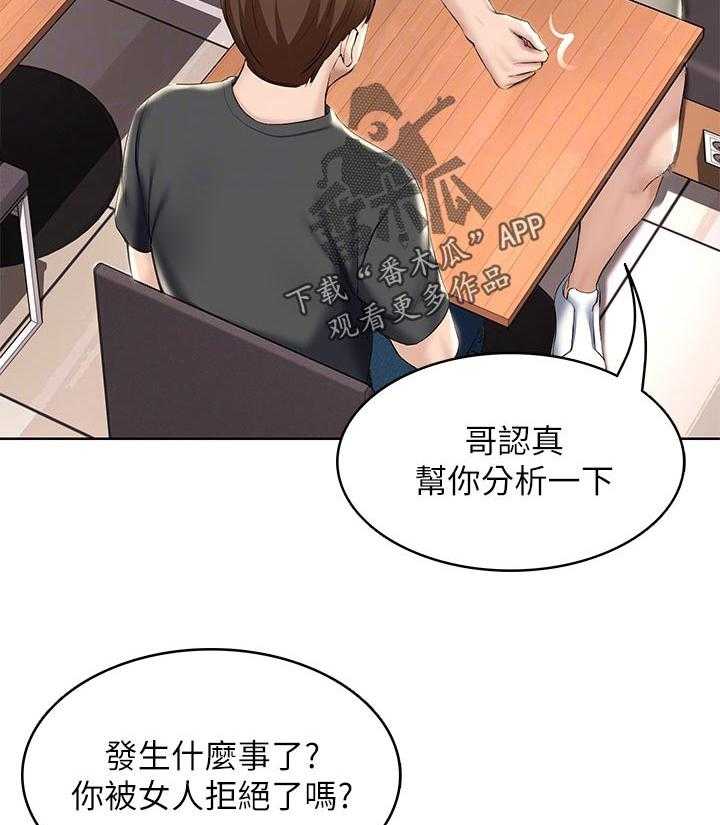 《好友之家》漫画最新章节第59话 60_计策免费下拉式在线观看章节第【17】张图片