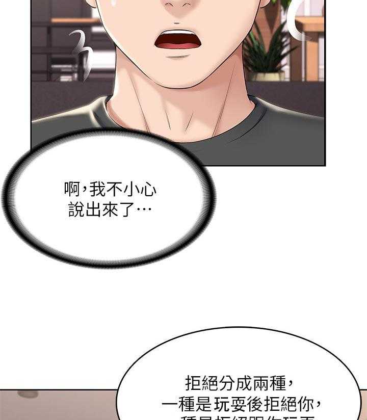 《好友之家》漫画最新章节第59话 60_计策免费下拉式在线观看章节第【14】张图片