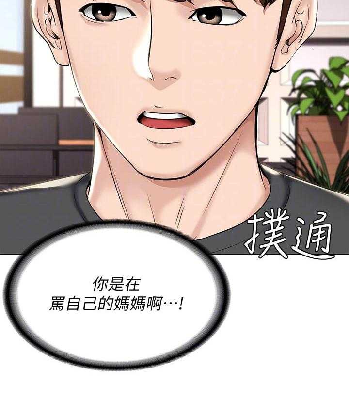 《好友之家》漫画最新章节第59话 60_计策免费下拉式在线观看章节第【1】张图片