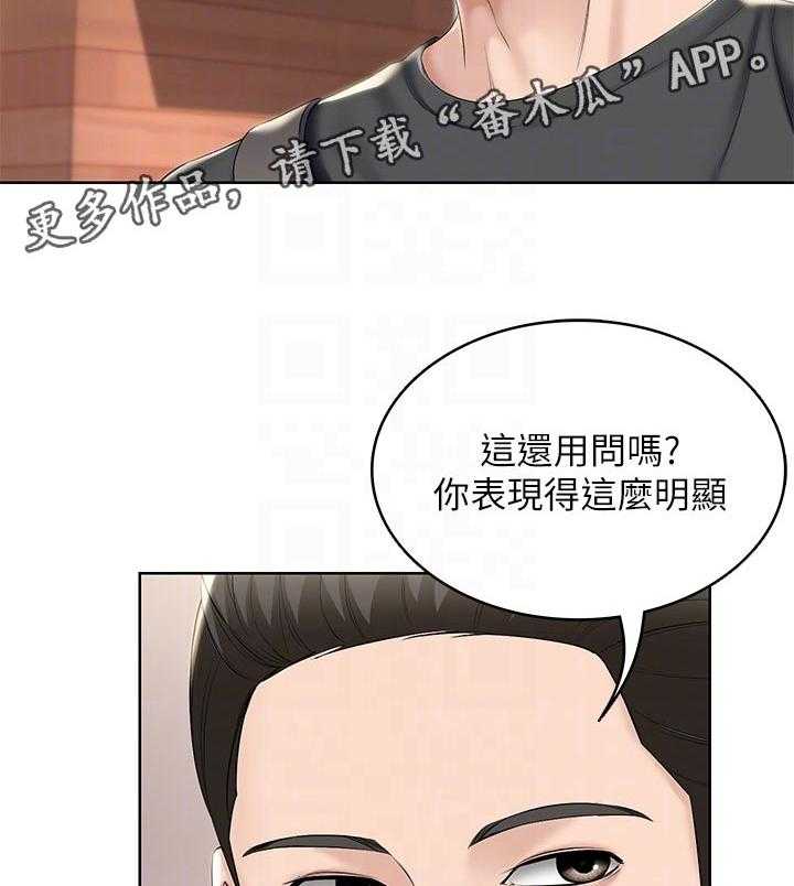 《好友之家》漫画最新章节第59话 60_计策免费下拉式在线观看章节第【47】张图片