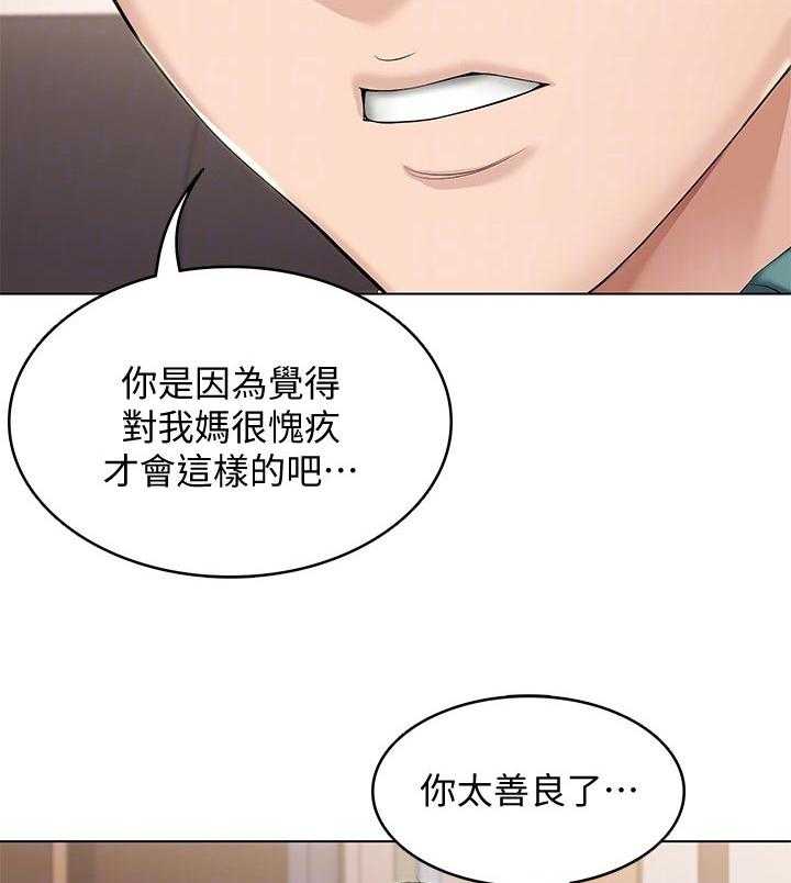 《好友之家》漫画最新章节第59话 60_计策免费下拉式在线观看章节第【32】张图片