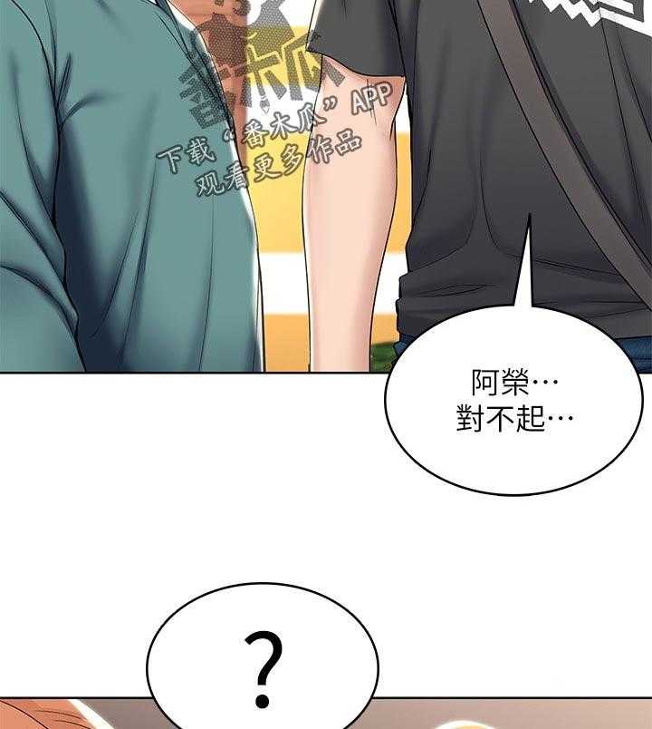 《好友之家》漫画最新章节第59话 60_计策免费下拉式在线观看章节第【43】张图片