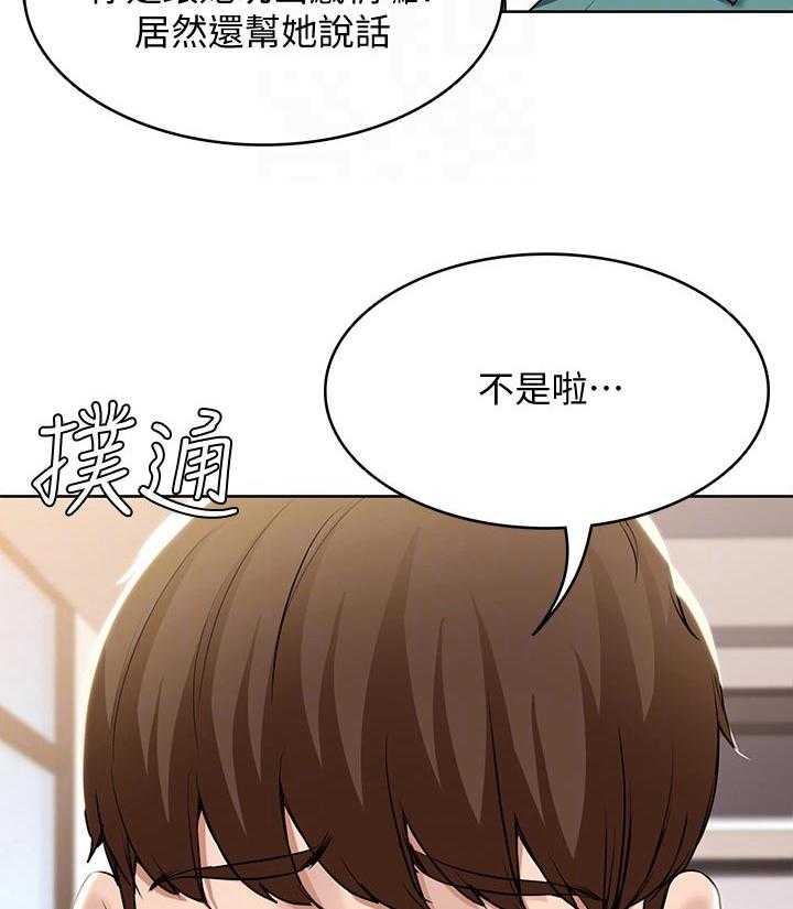 《好友之家》漫画最新章节第59话 60_计策免费下拉式在线观看章节第【2】张图片