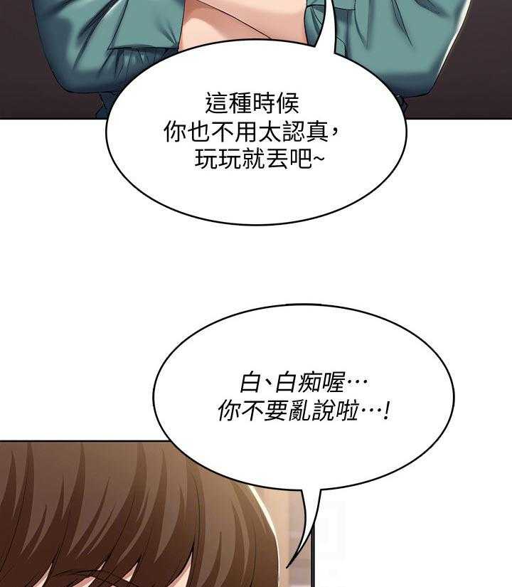 《好友之家》漫画最新章节第59话 60_计策免费下拉式在线观看章节第【5】张图片