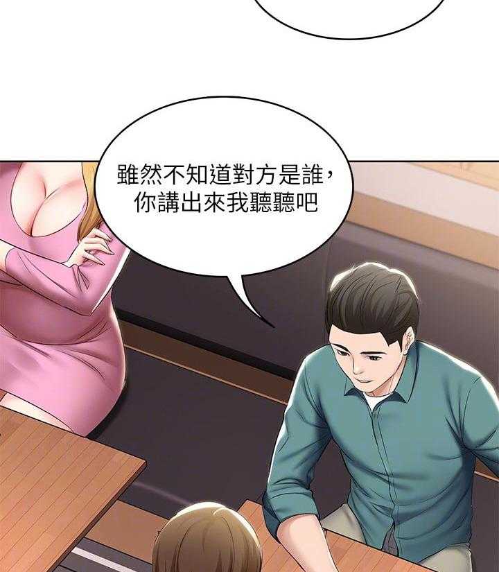 《好友之家》漫画最新章节第59话 60_计策免费下拉式在线观看章节第【18】张图片