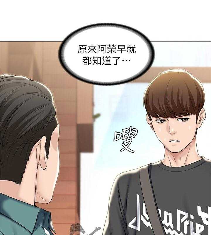 《好友之家》漫画最新章节第59话 60_计策免费下拉式在线观看章节第【44】张图片