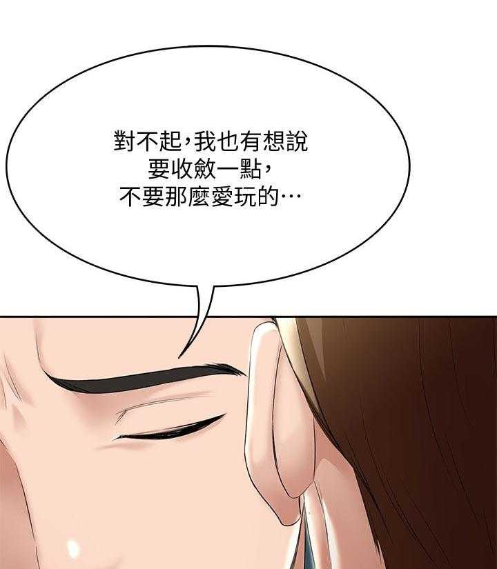 《好友之家》漫画最新章节第59话 60_计策免费下拉式在线观看章节第【30】张图片