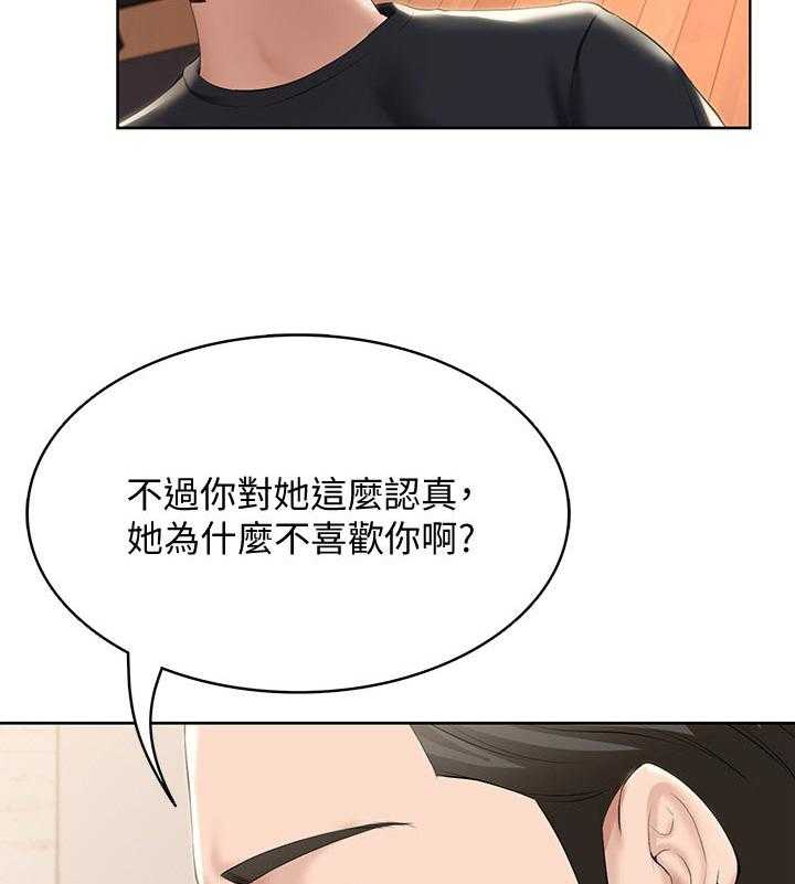 《好友之家》漫画最新章节第60话 61_什么情况免费下拉式在线观看章节第【53】张图片