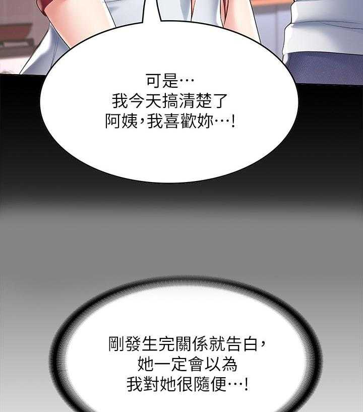 《好友之家》漫画最新章节第60话 61_什么情况免费下拉式在线观看章节第【19】张图片