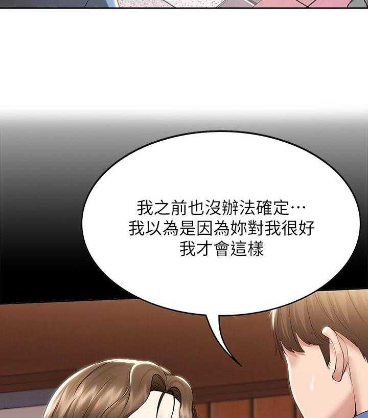 《好友之家》漫画最新章节第60话 61_什么情况免费下拉式在线观看章节第【21】张图片