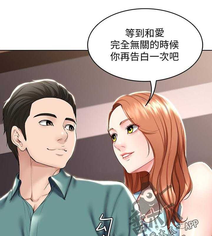 《好友之家》漫画最新章节第60话 61_什么情况免费下拉式在线观看章节第【44】张图片