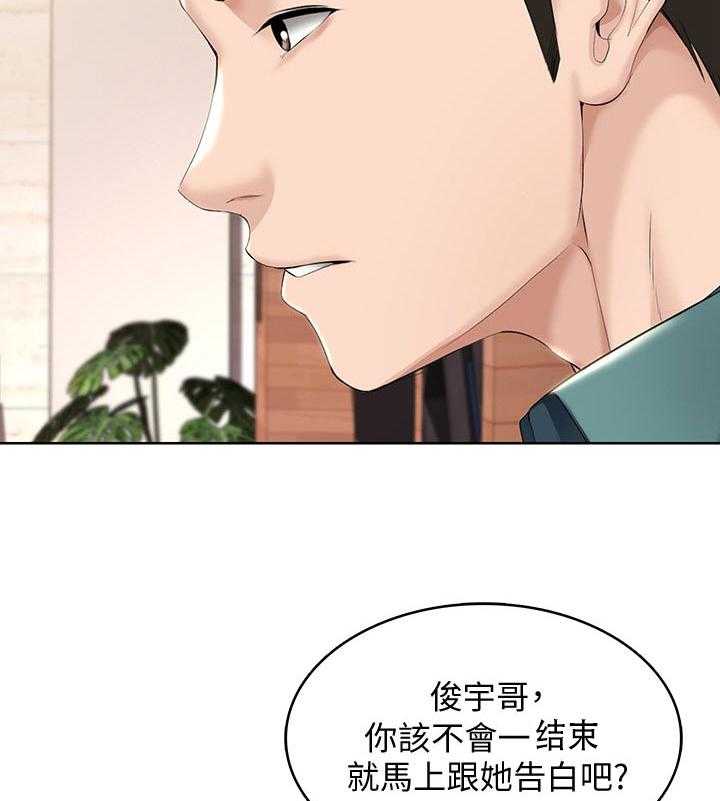 《好友之家》漫画最新章节第60话 61_什么情况免费下拉式在线观看章节第【52】张图片