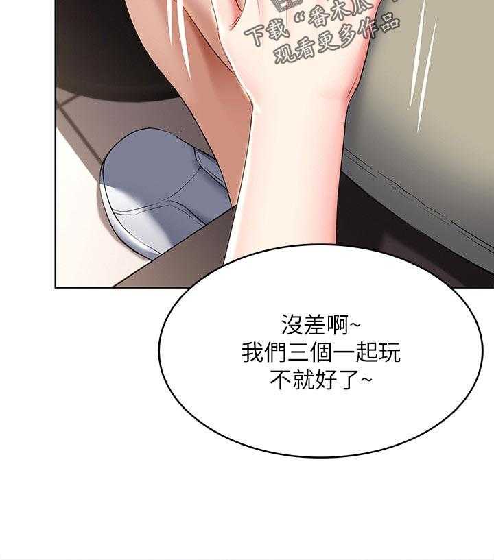 《好友之家》漫画最新章节第60话 61_什么情况免费下拉式在线观看章节第【25】张图片