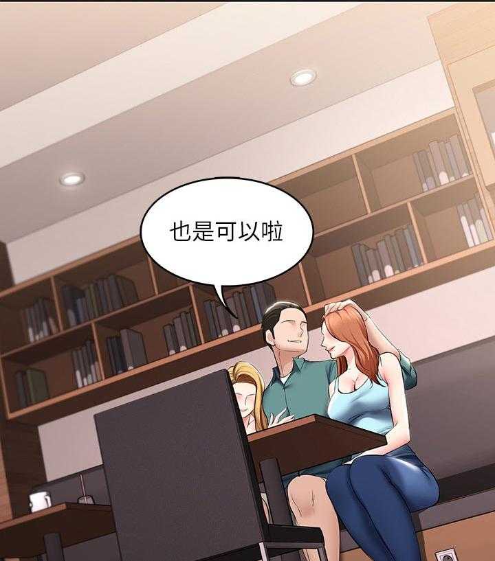 《好友之家》漫画最新章节第60话 61_什么情况免费下拉式在线观看章节第【24】张图片