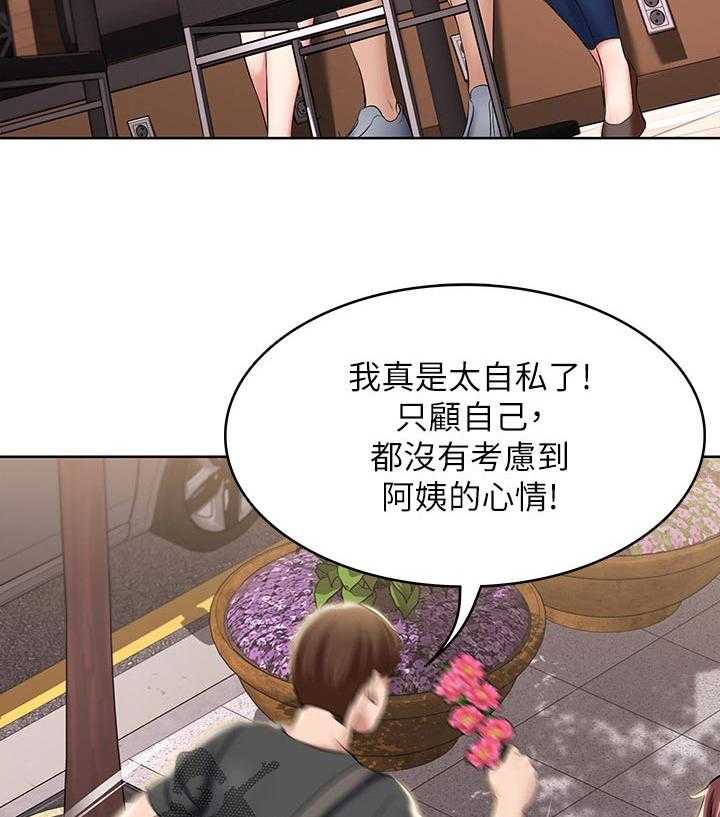 《好友之家》漫画最新章节第60话 61_什么情况免费下拉式在线观看章节第【23】张图片