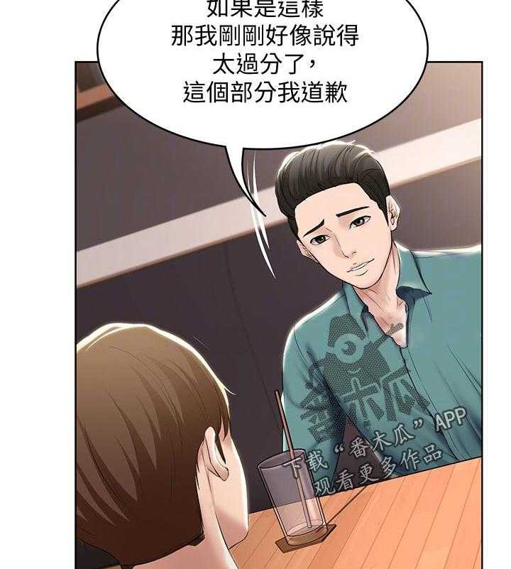 《好友之家》漫画最新章节第60话 61_什么情况免费下拉式在线观看章节第【54】张图片