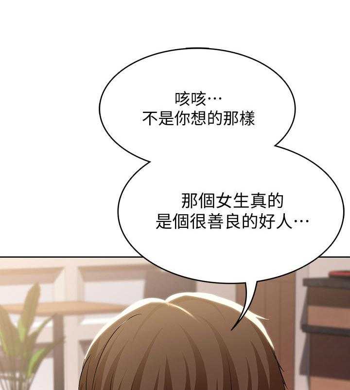 《好友之家》漫画最新章节第60话 61_什么情况免费下拉式在线观看章节第【60】张图片