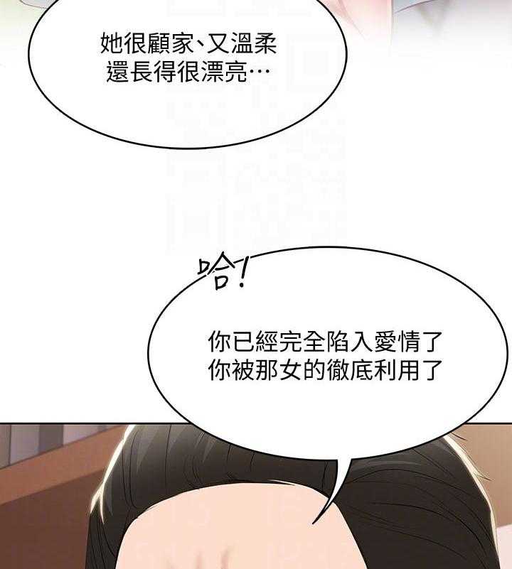 《好友之家》漫画最新章节第60话 61_什么情况免费下拉式在线观看章节第【56】张图片