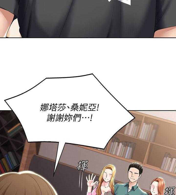 《好友之家》漫画最新章节第60话 61_什么情况免费下拉式在线观看章节第【36】张图片