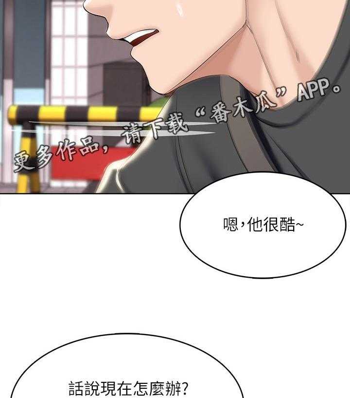 《好友之家》漫画最新章节第60话 61_什么情况免费下拉式在线观看章节第【29】张图片