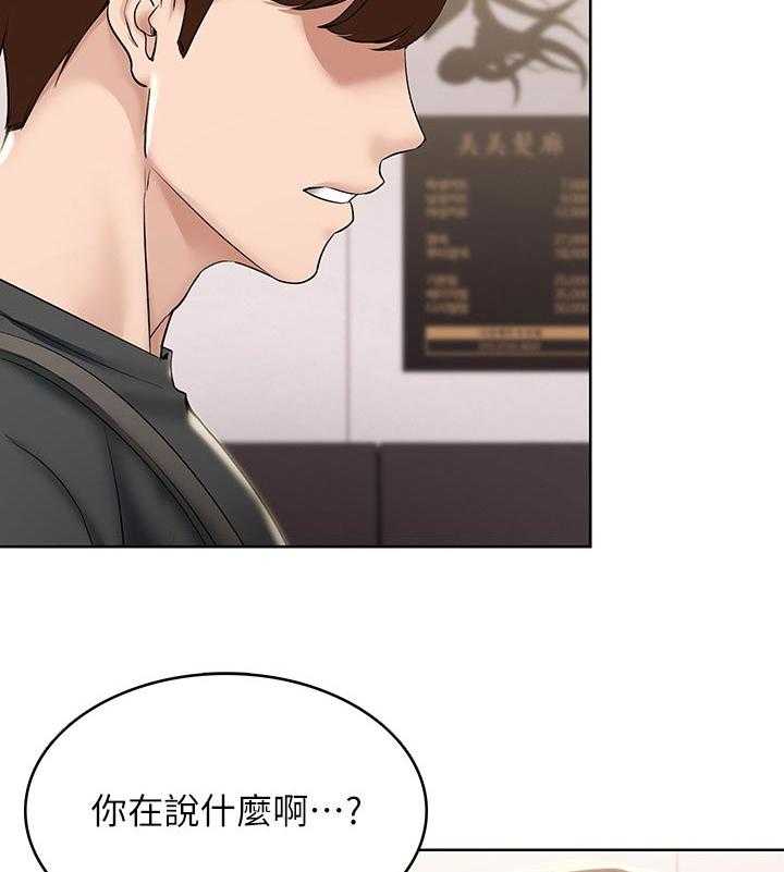 《好友之家》漫画最新章节第62话 63_失控免费下拉式在线观看章节第【31】张图片