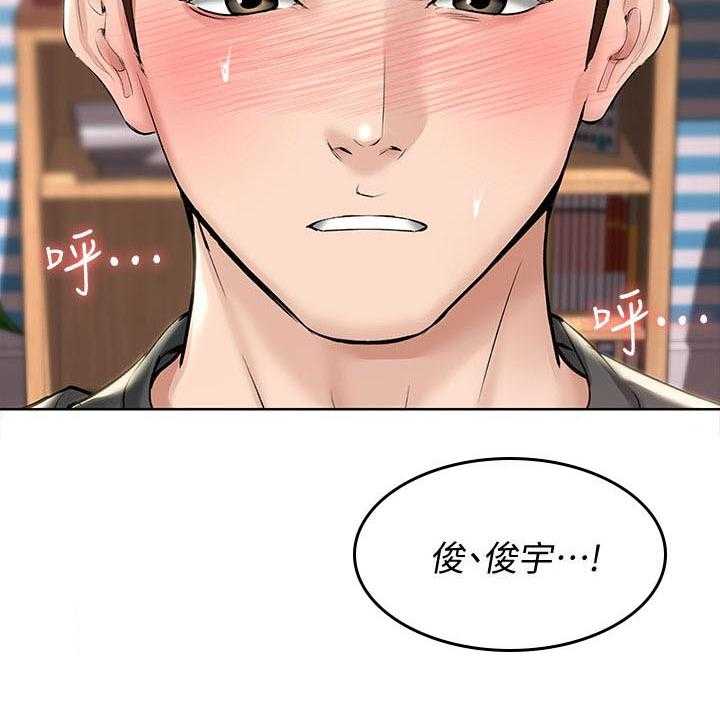 《好友之家》漫画最新章节第62话 63_失控免费下拉式在线观看章节第【1】张图片